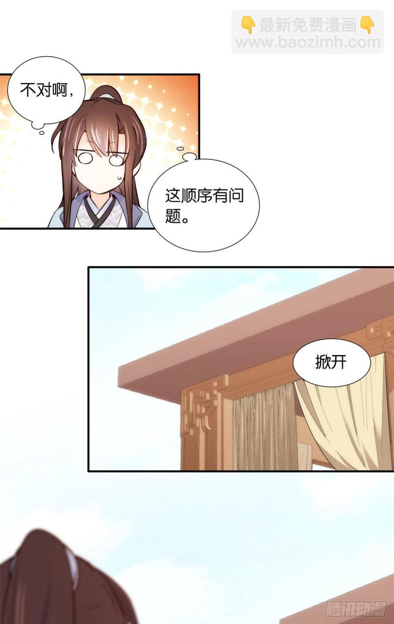 第101话邵明渊真的是为了我来-第101话