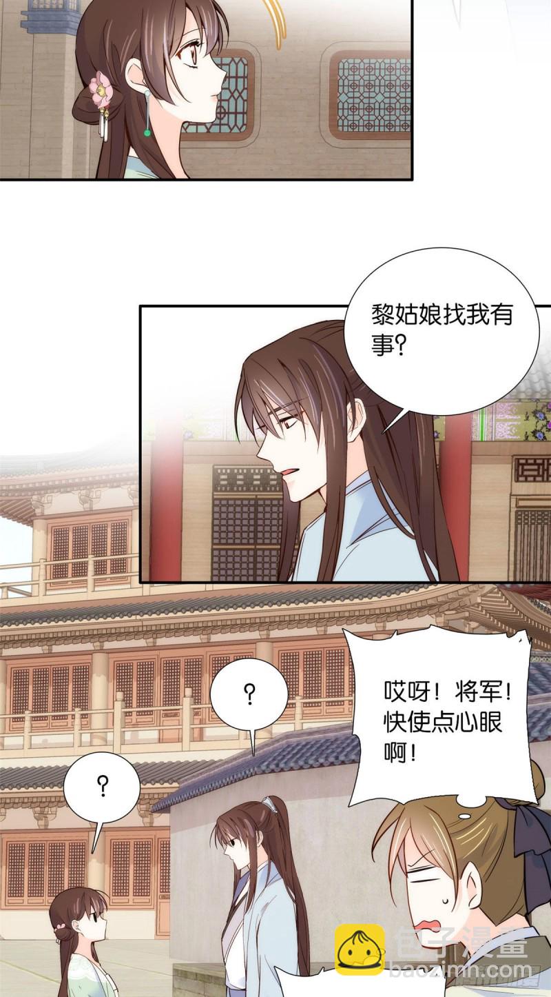 第101话邵明渊真的是为了我来-第101话