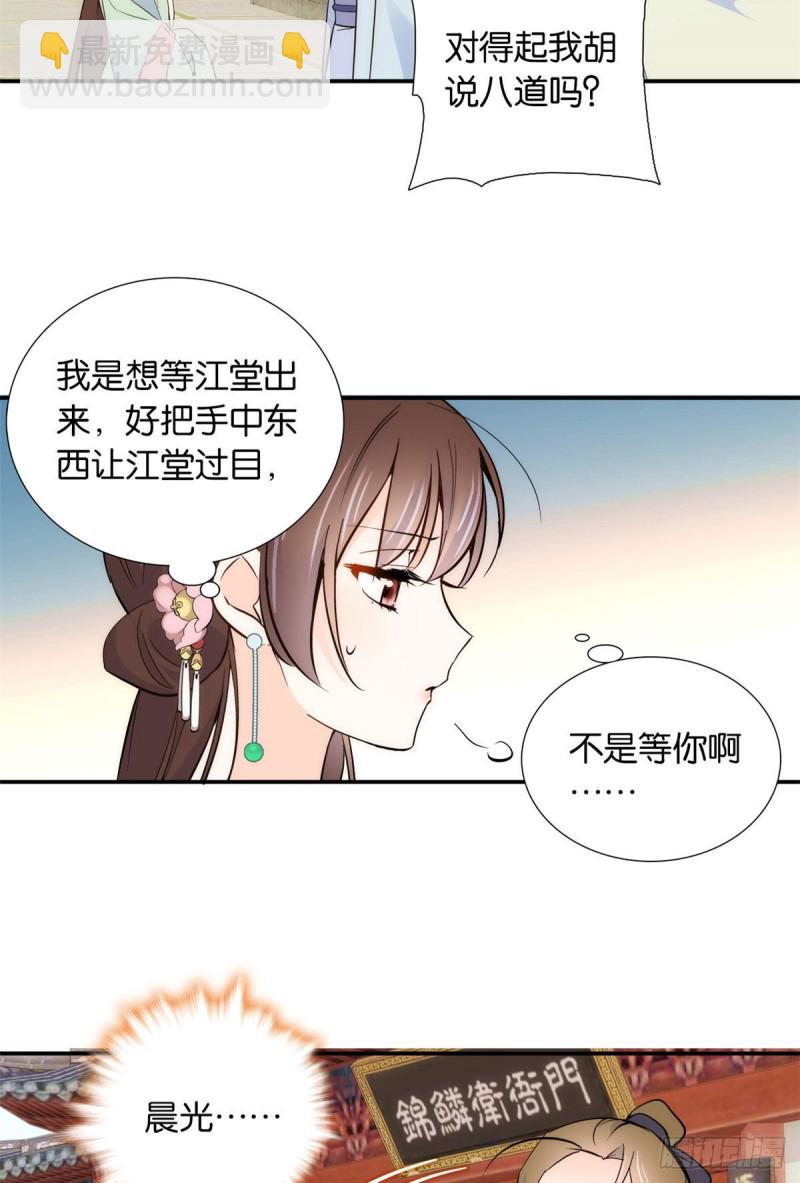 第101话邵明渊真的是为了我来-第101话