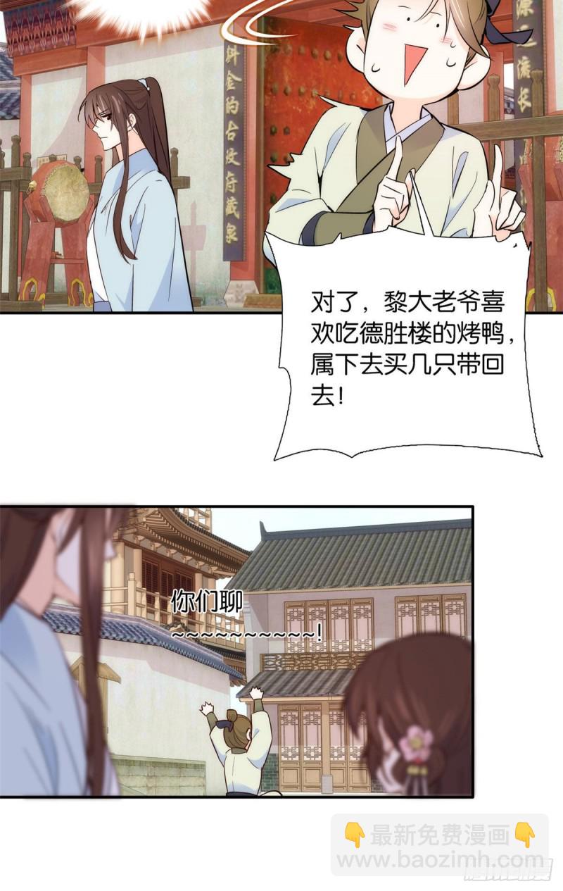第101话邵明渊真的是为了我来-第101话