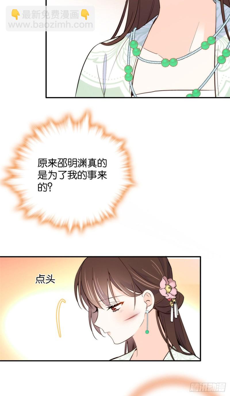 第101话邵明渊真的是为了我来-第101话