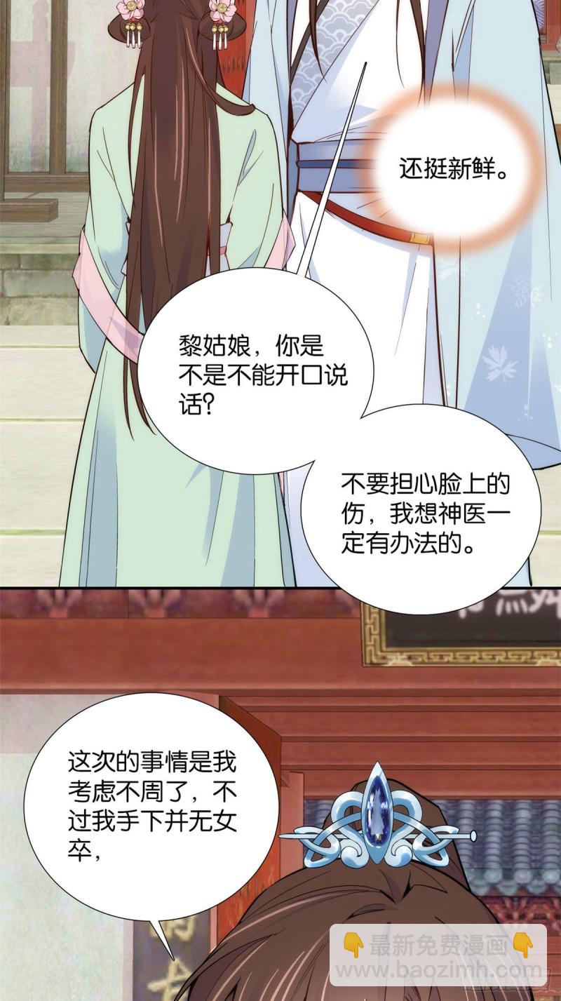 第101话邵明渊真的是为了我来-第101话