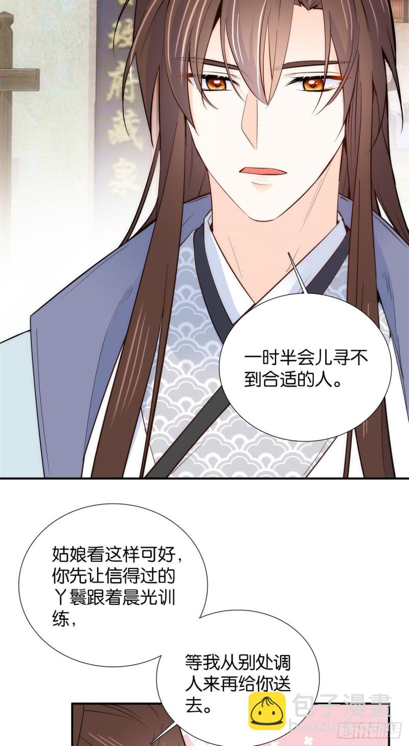 第101话邵明渊真的是为了我来-第101话