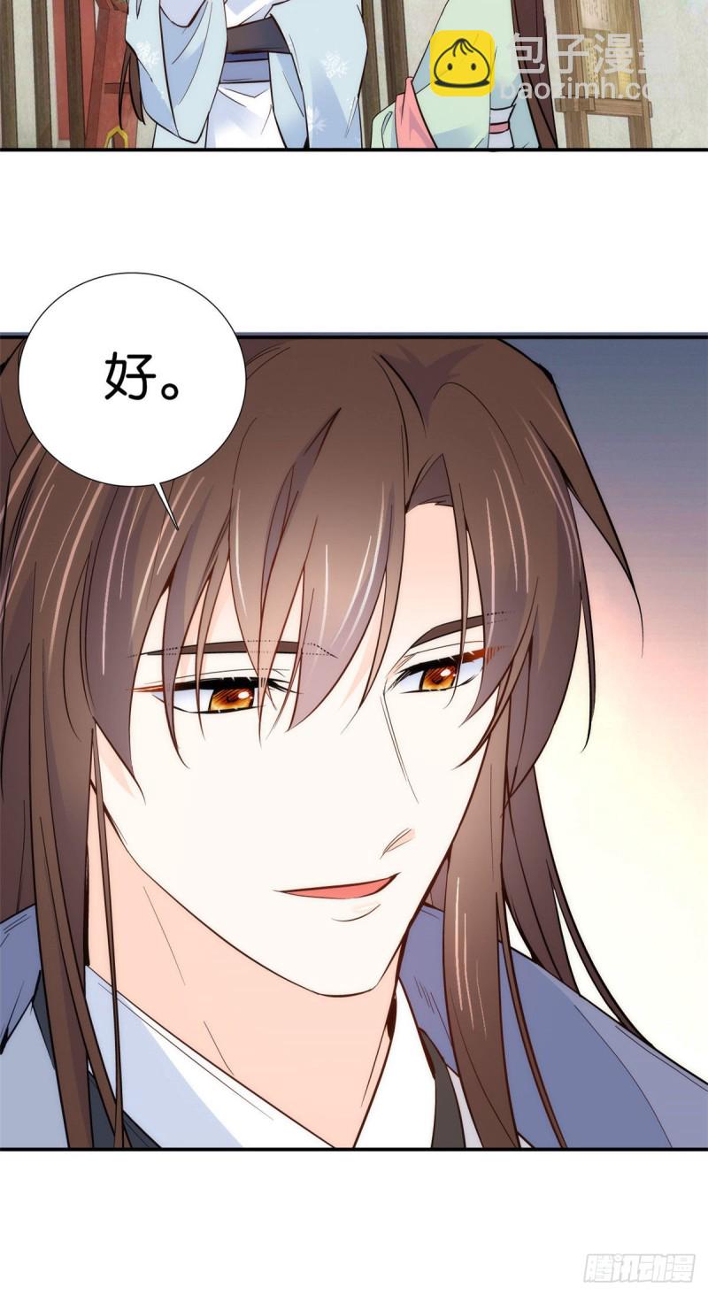 第101话邵明渊真的是为了我来-第101话