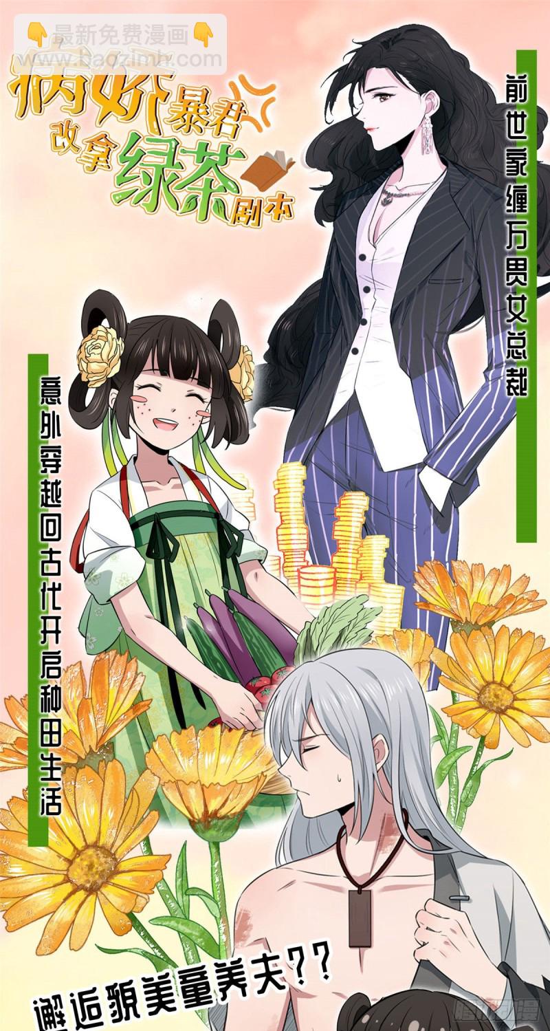 第101话邵明渊真的是为了我来-第101话