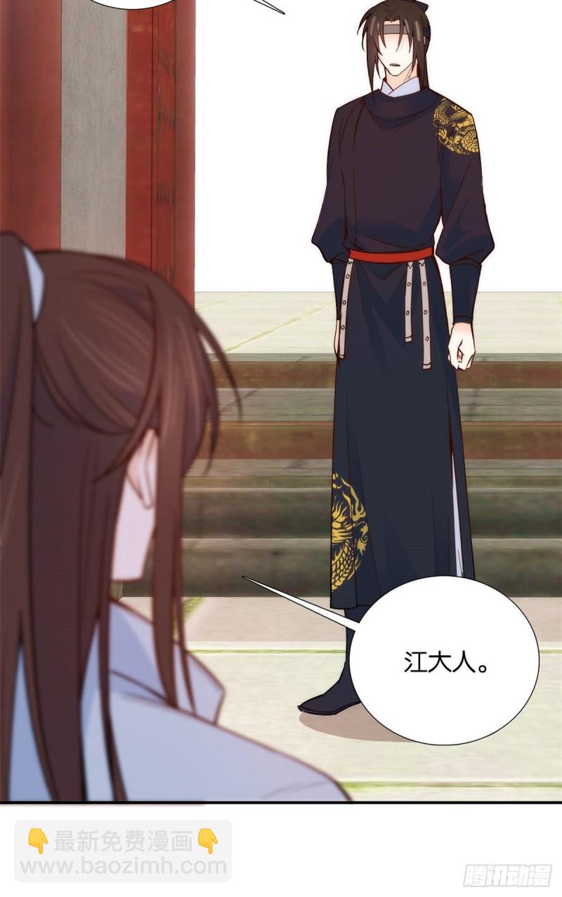 第101话邵明渊真的是为了我来-第101话
