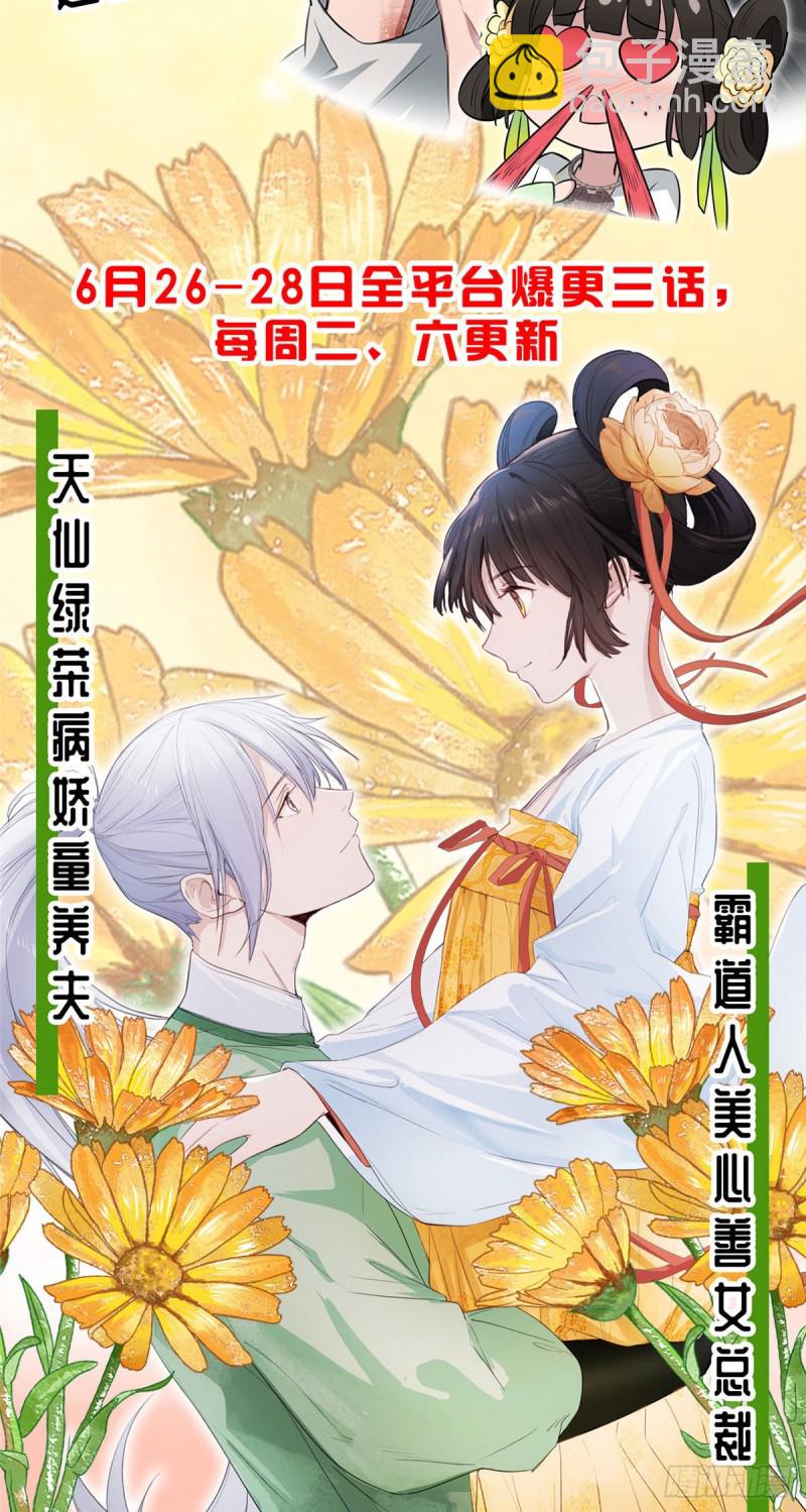 第101话邵明渊真的是为了我来-第101话