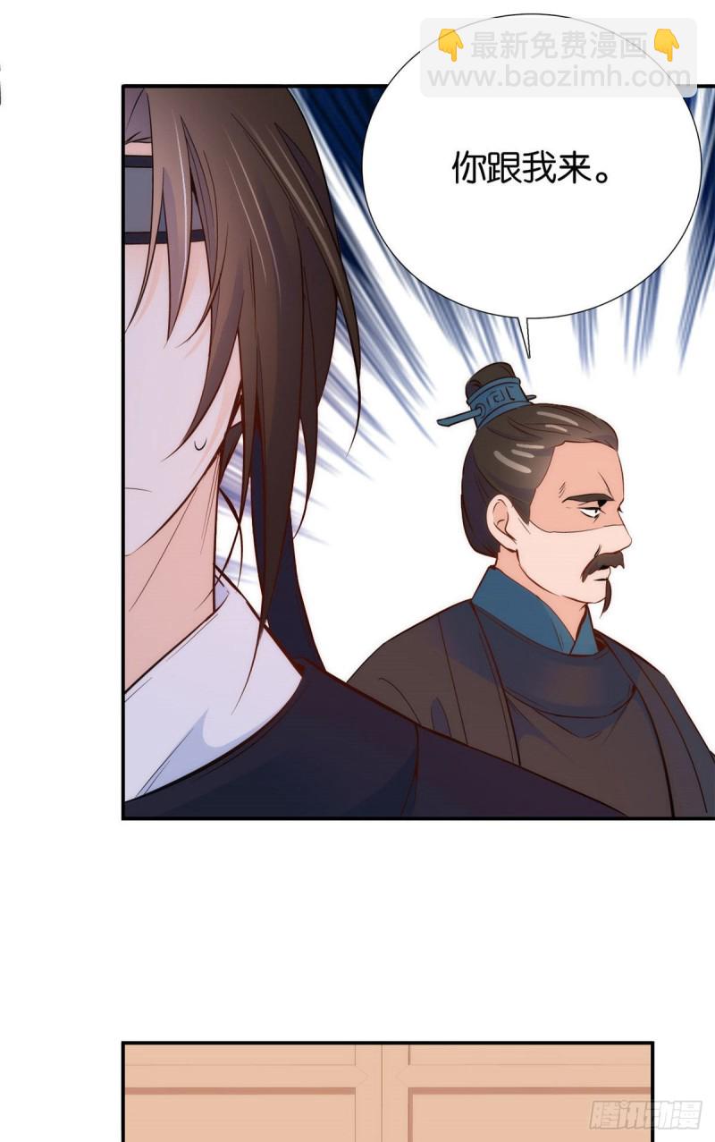 第101话邵明渊真的是为了我来-第101话