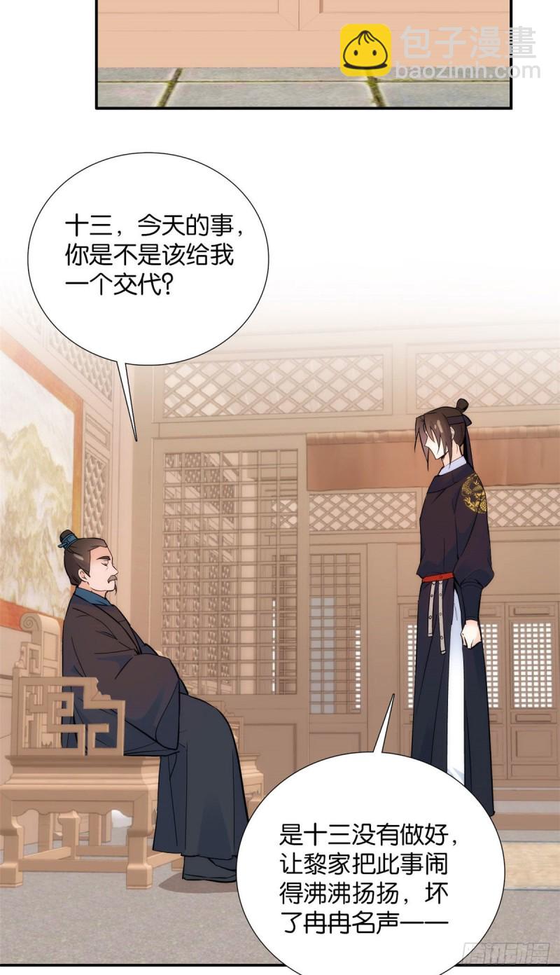 第101话邵明渊真的是为了我来-第101话