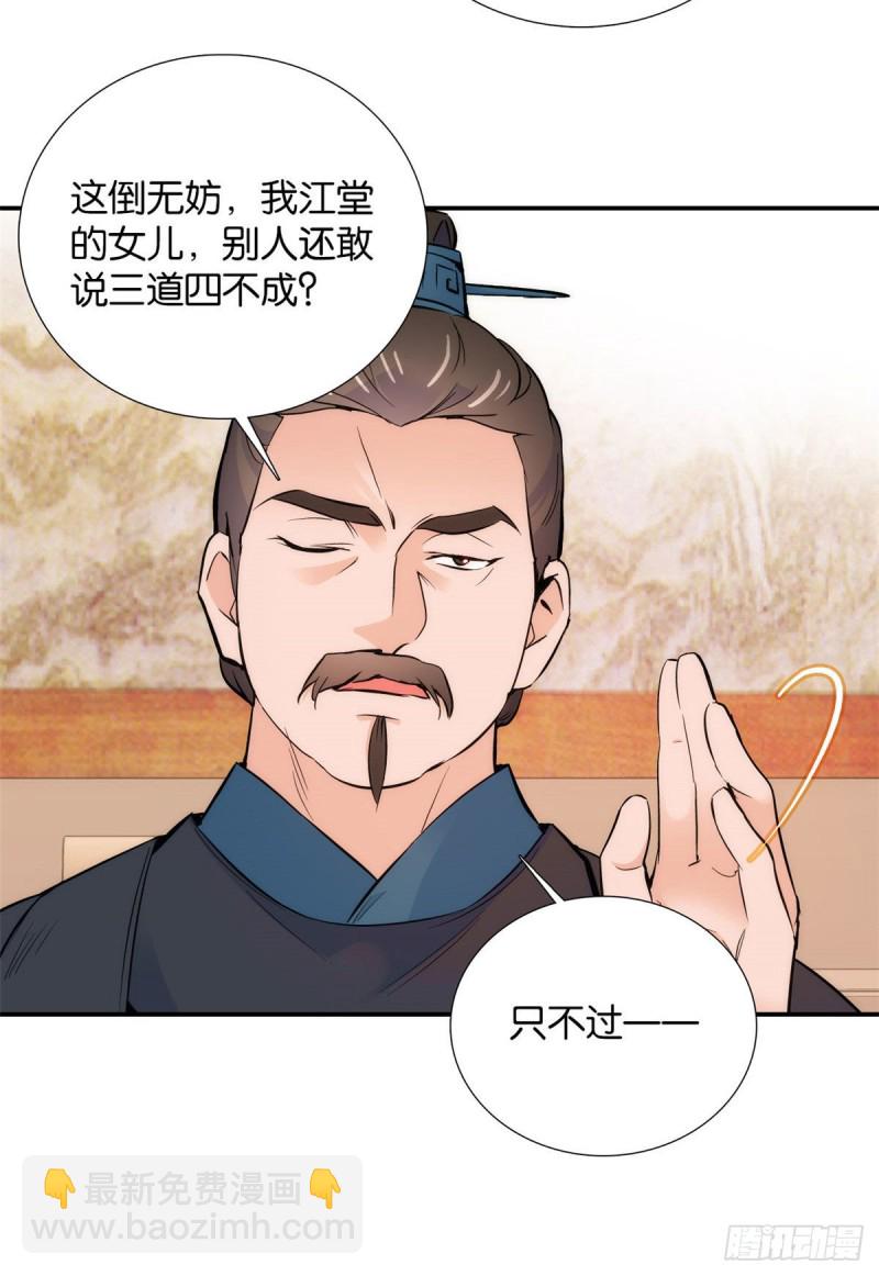 第101话邵明渊真的是为了我来-第101话