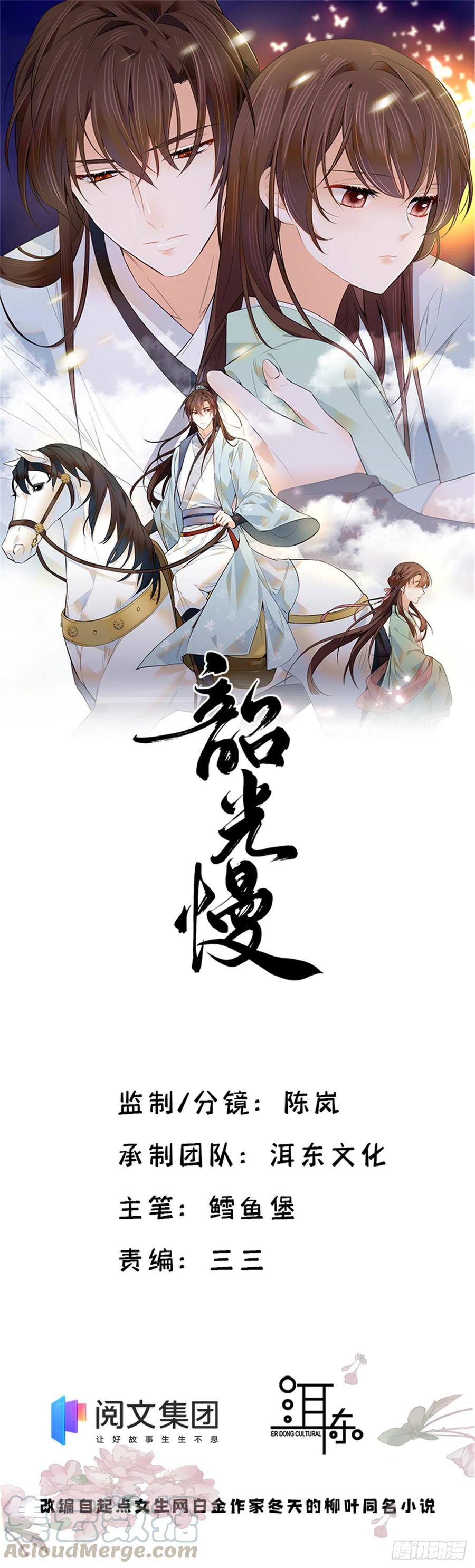 第103话 拾曦很在意黎姑娘？-第103话