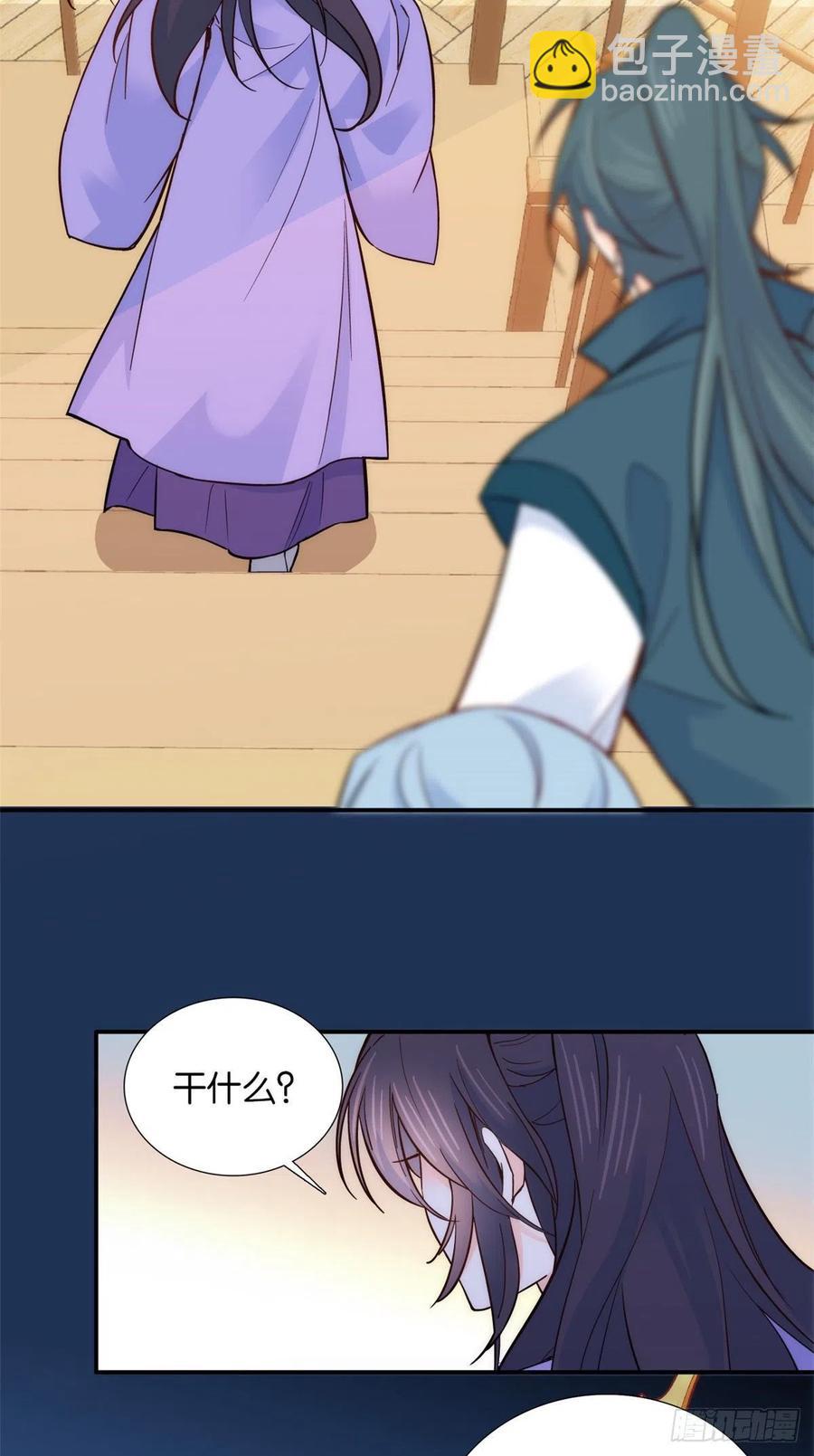 第103话 拾曦很在意黎姑娘？-第103话
