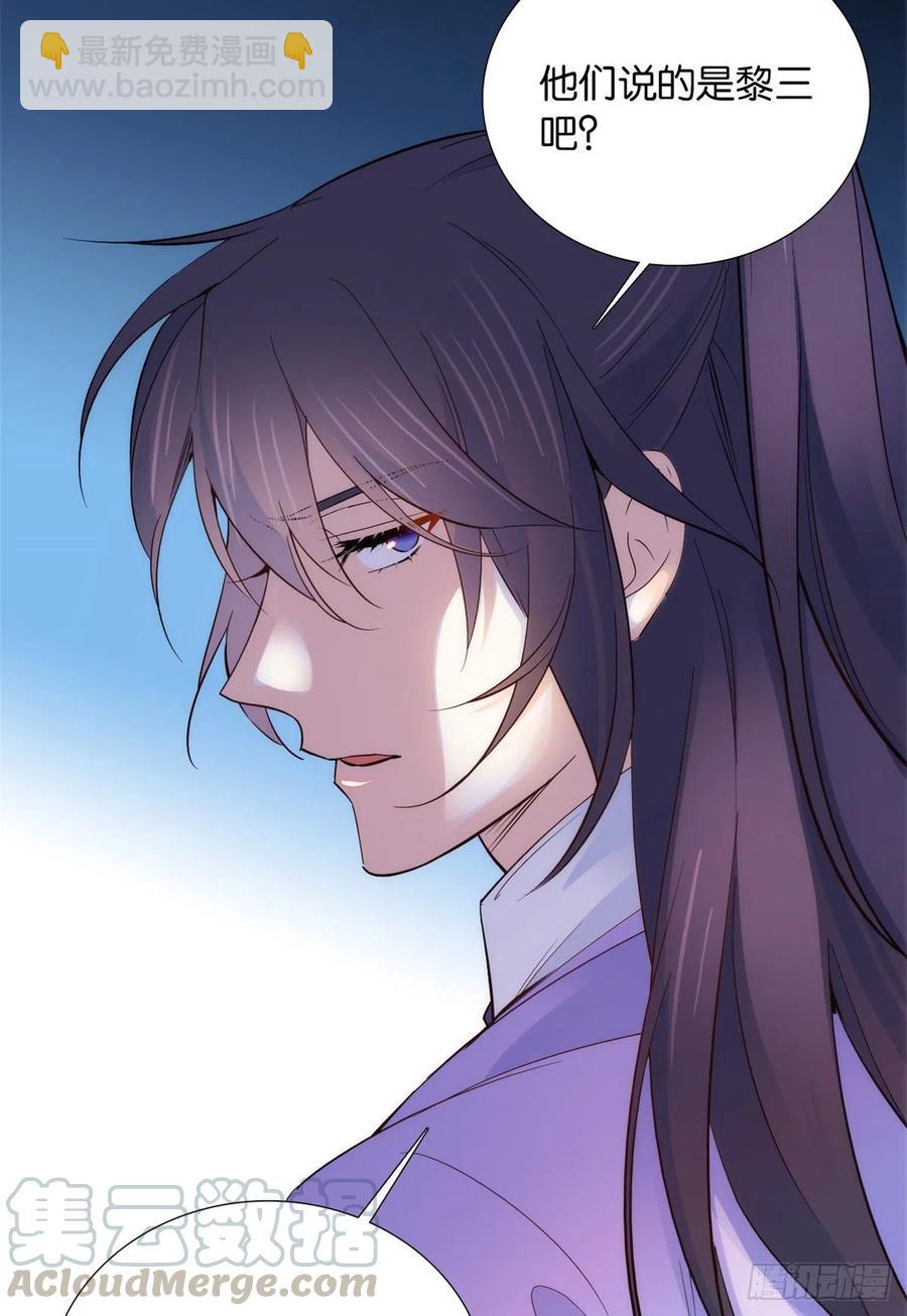 第103话 拾曦很在意黎姑娘？-第103话