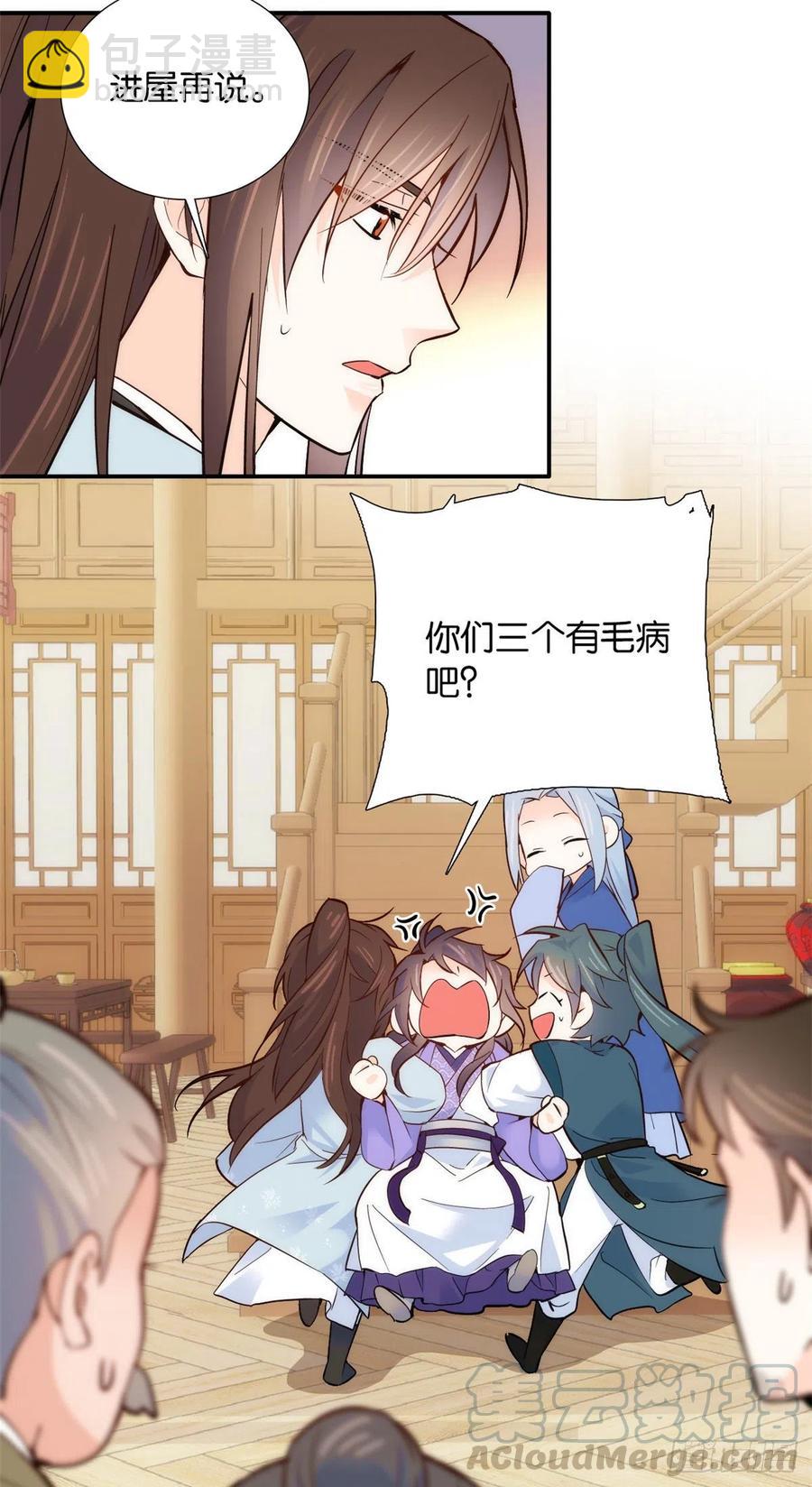 第103话 拾曦很在意黎姑娘？-第103话