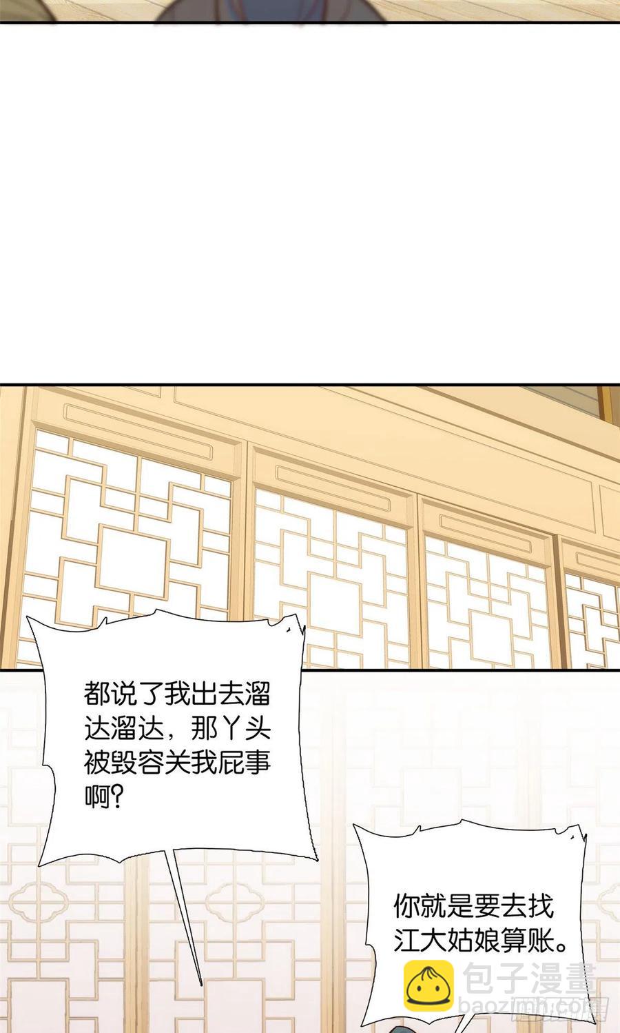 第103话 拾曦很在意黎姑娘？-第103话