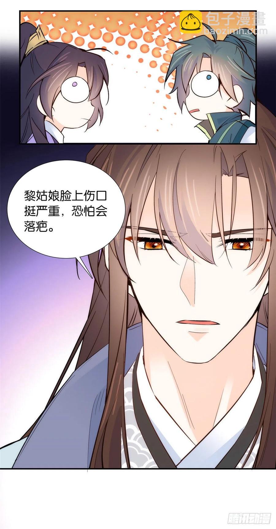 第103话 拾曦很在意黎姑娘？-第103话