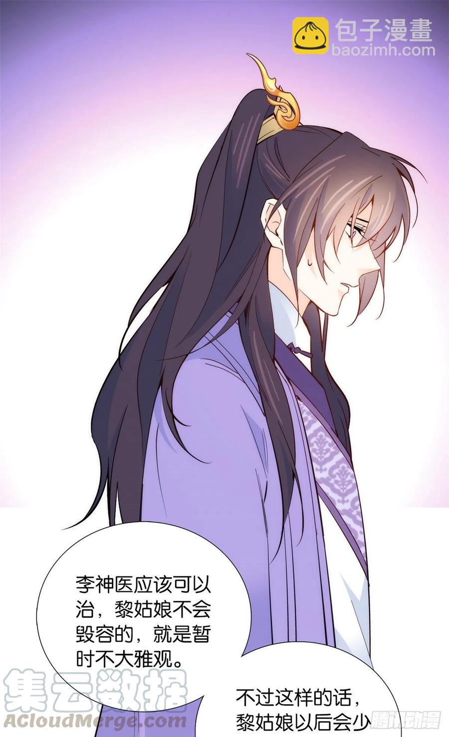 第103话 拾曦很在意黎姑娘？-第103话