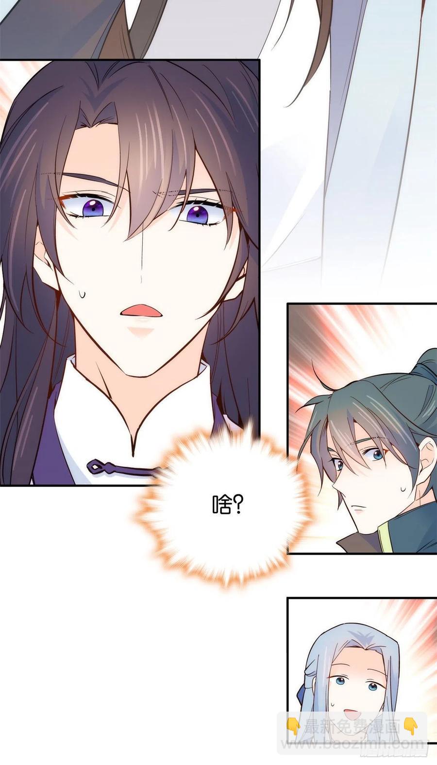 第103话 拾曦很在意黎姑娘？-第103话