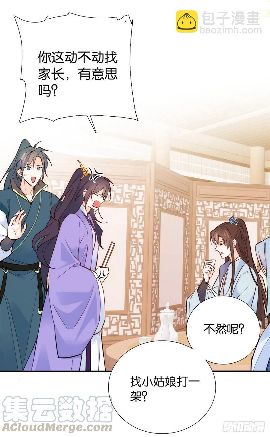 第103话 拾曦很在意黎姑娘？-第103话