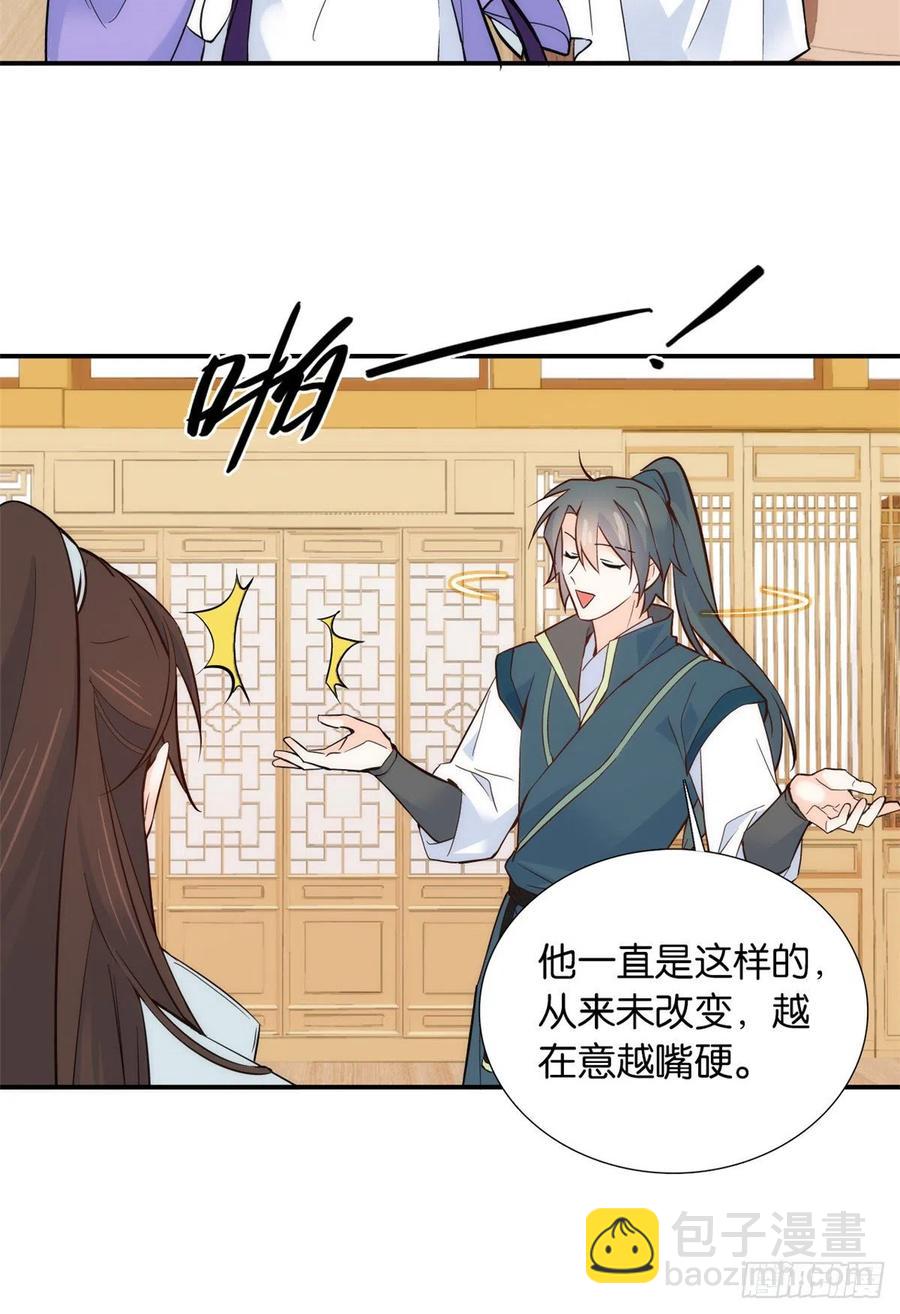 第103话 拾曦很在意黎姑娘？-第103话
