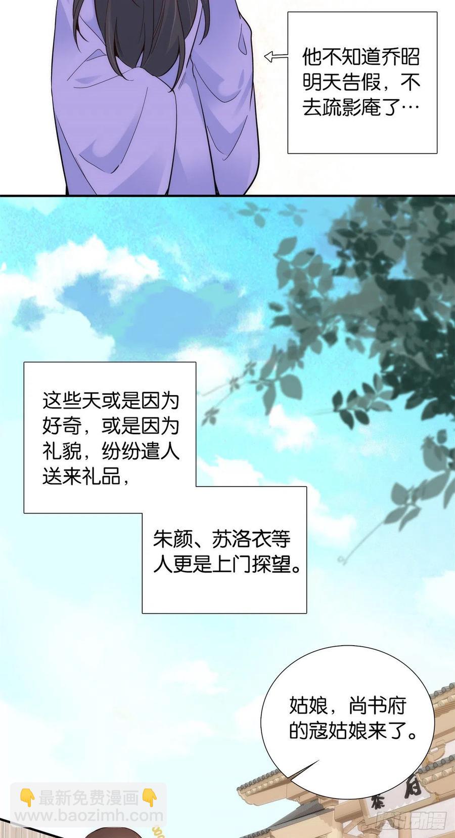 第103话 拾曦很在意黎姑娘？-第103话