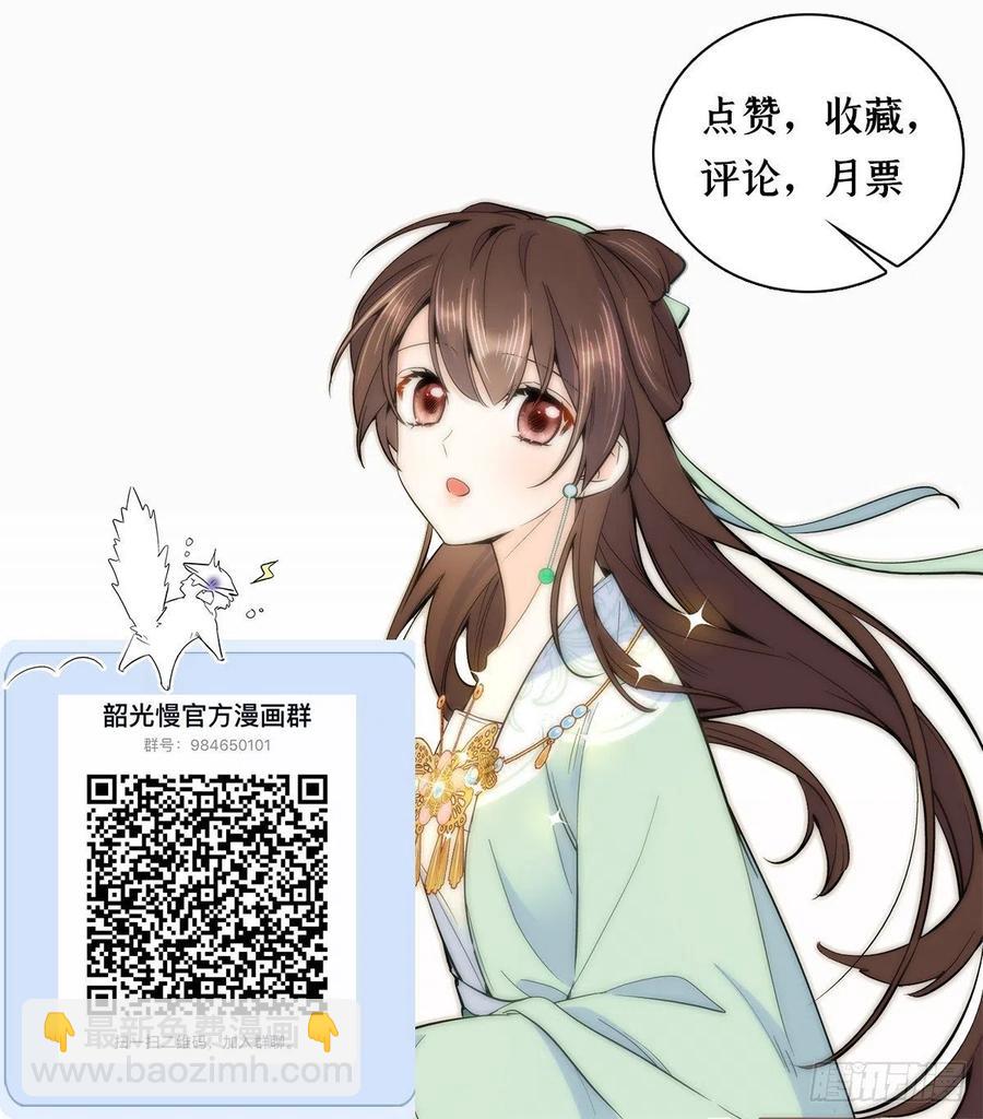 第103话 拾曦很在意黎姑娘？-第103话