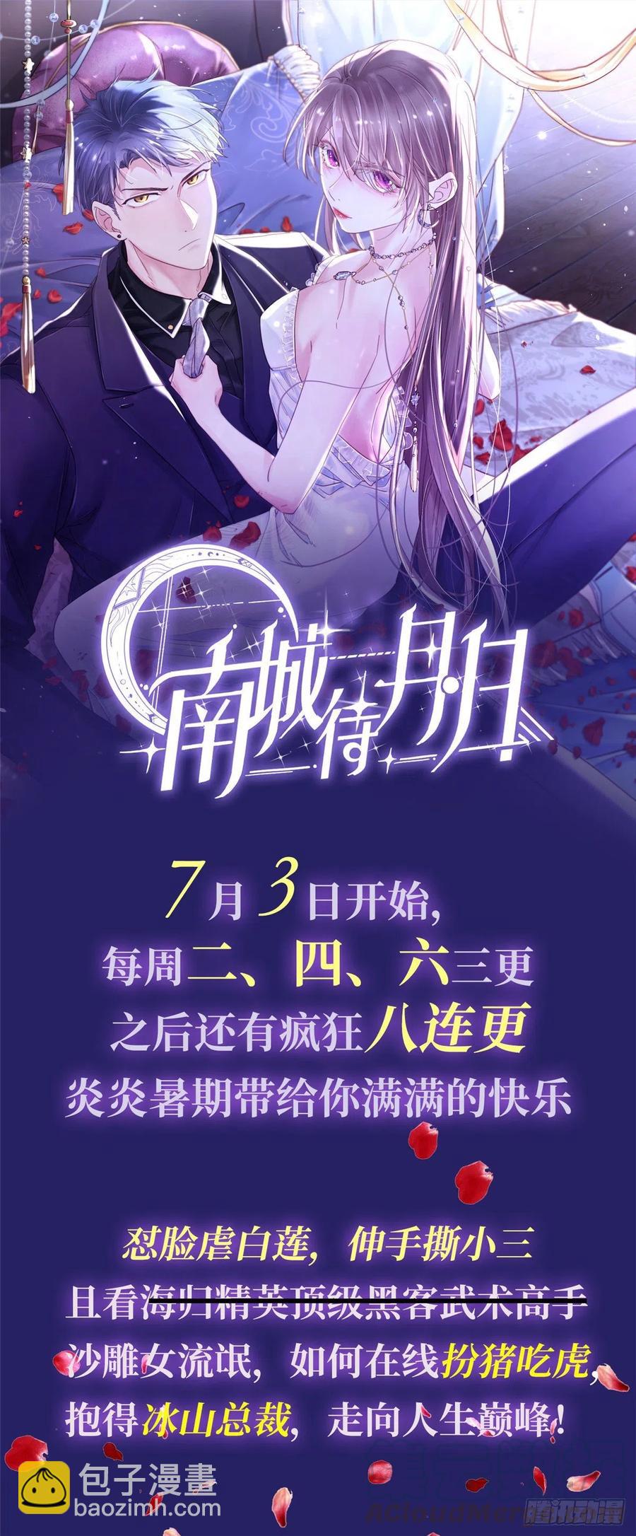 第103话 拾曦很在意黎姑娘？-第103话