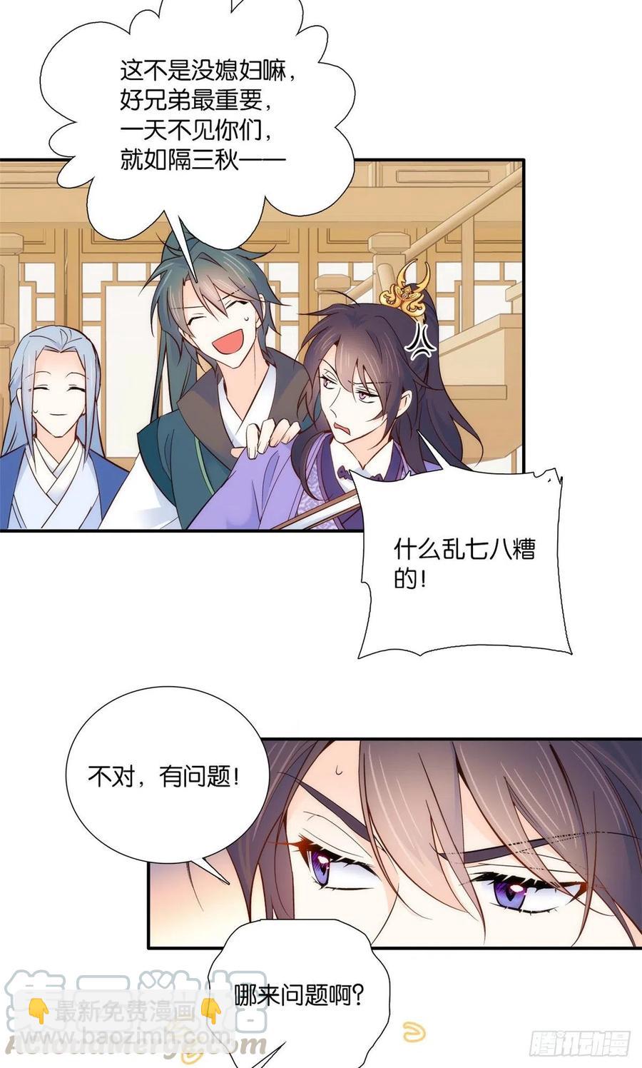 第103话 拾曦很在意黎姑娘？-第103话