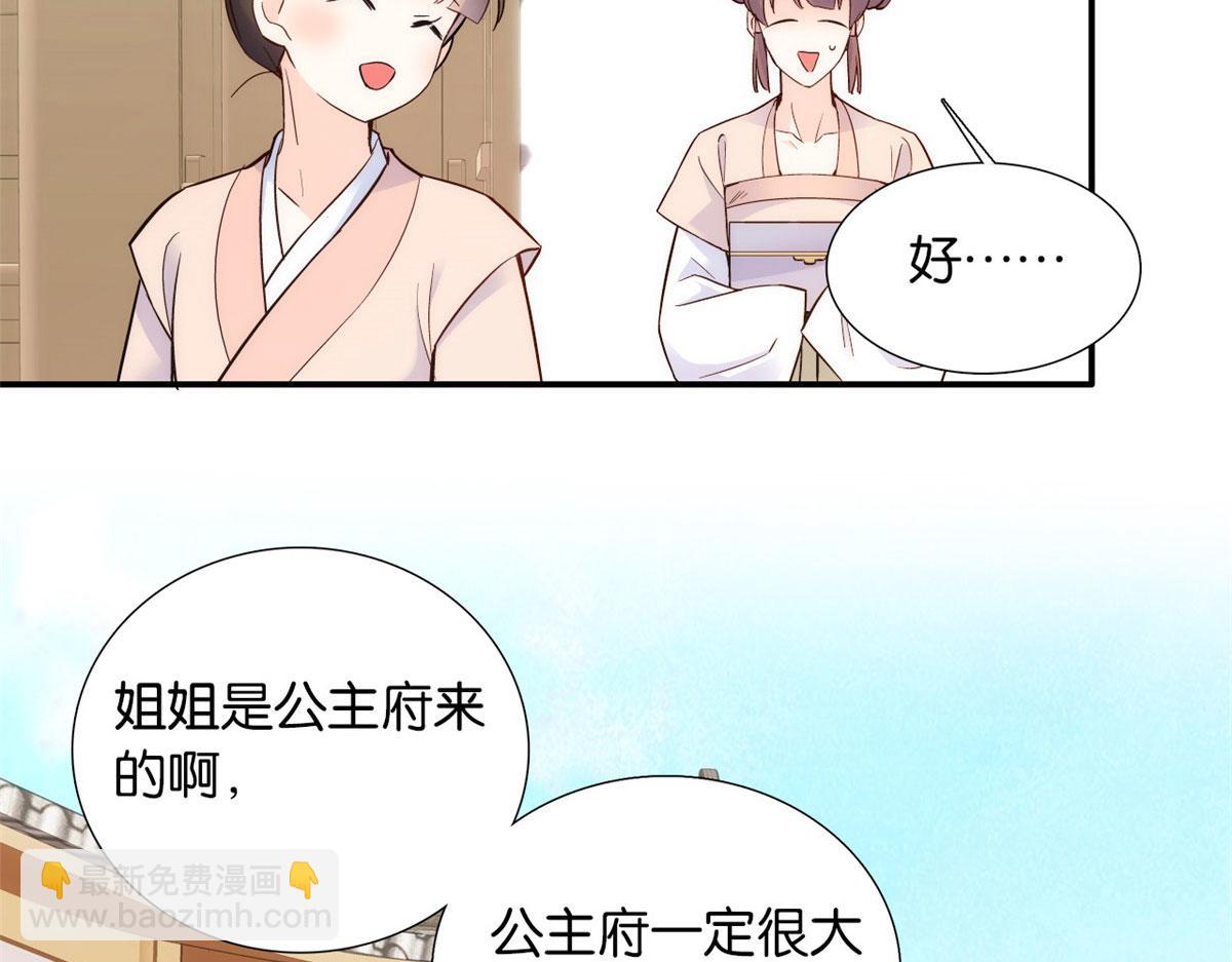 第105话 别以为我看不出你是(1/3)-第105话