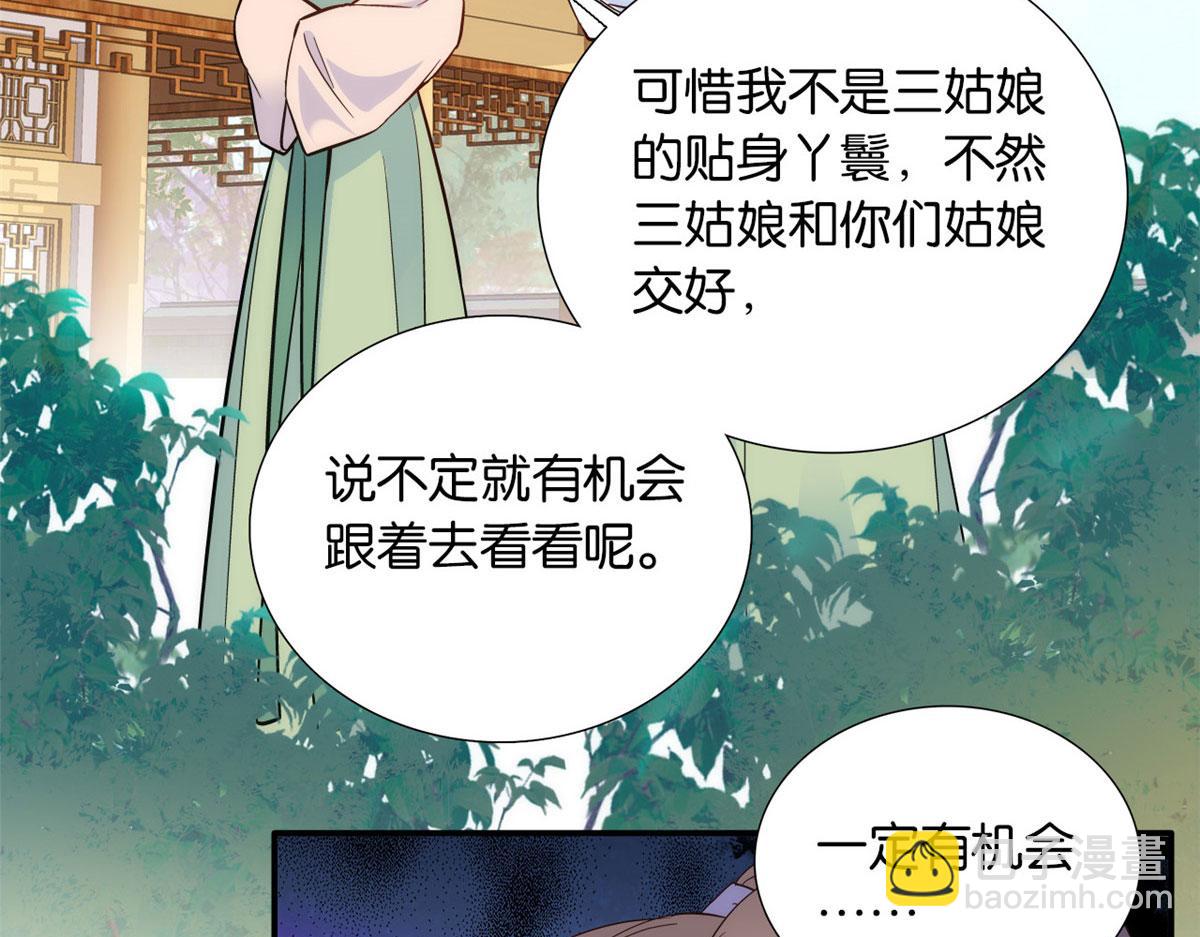 第105话 别以为我看不出你是(1/3)-第105话