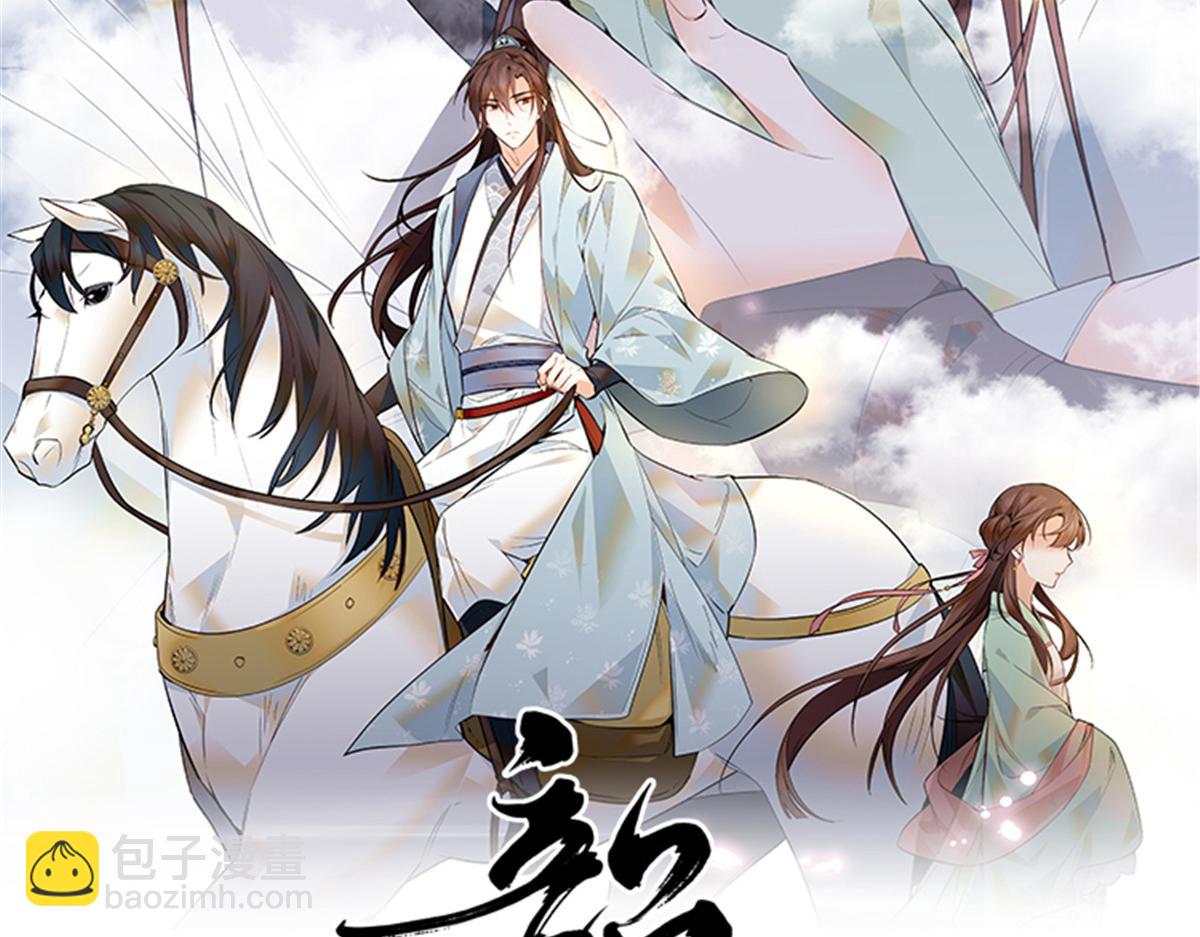 第105话 别以为我看不出你是(1/3)-第105话
