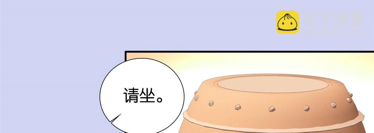 第105话 别以为我看不出你是(1/3)-第105话