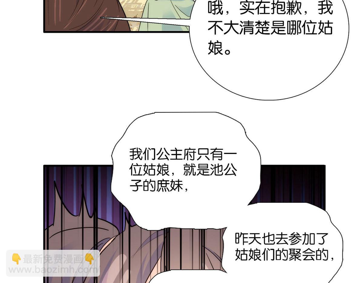 第105话 别以为我看不出你是(1/3)-第105话