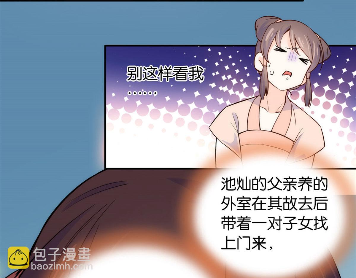 第105话 别以为我看不出你是(1/3)-第105话