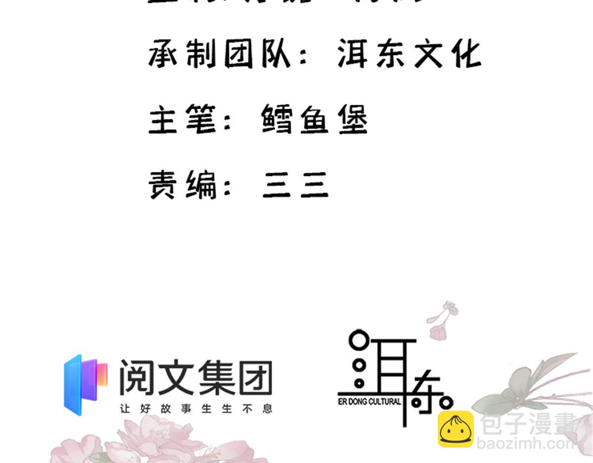 第105话 别以为我看不出你是(1/3)-第105话
