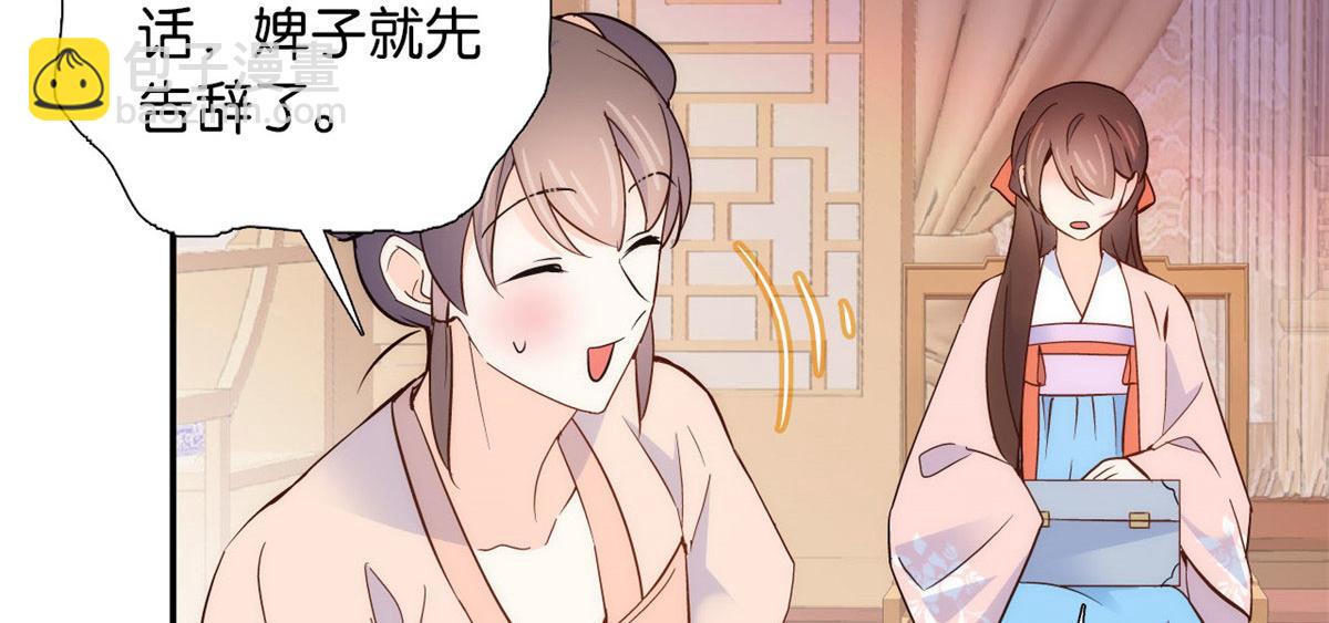 第105话 别以为我看不出你是(1/3)-第105话