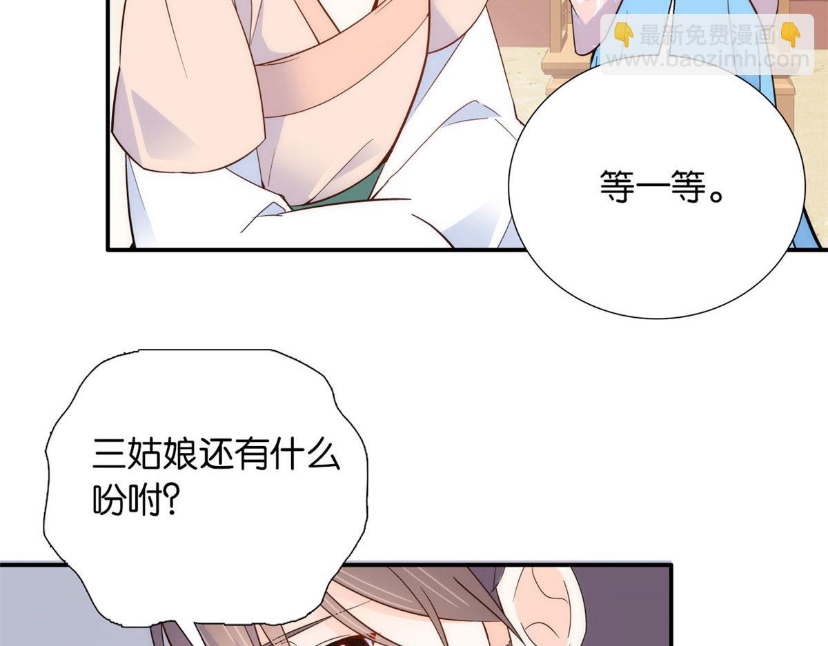 第105话 别以为我看不出你是(1/3)-第105话