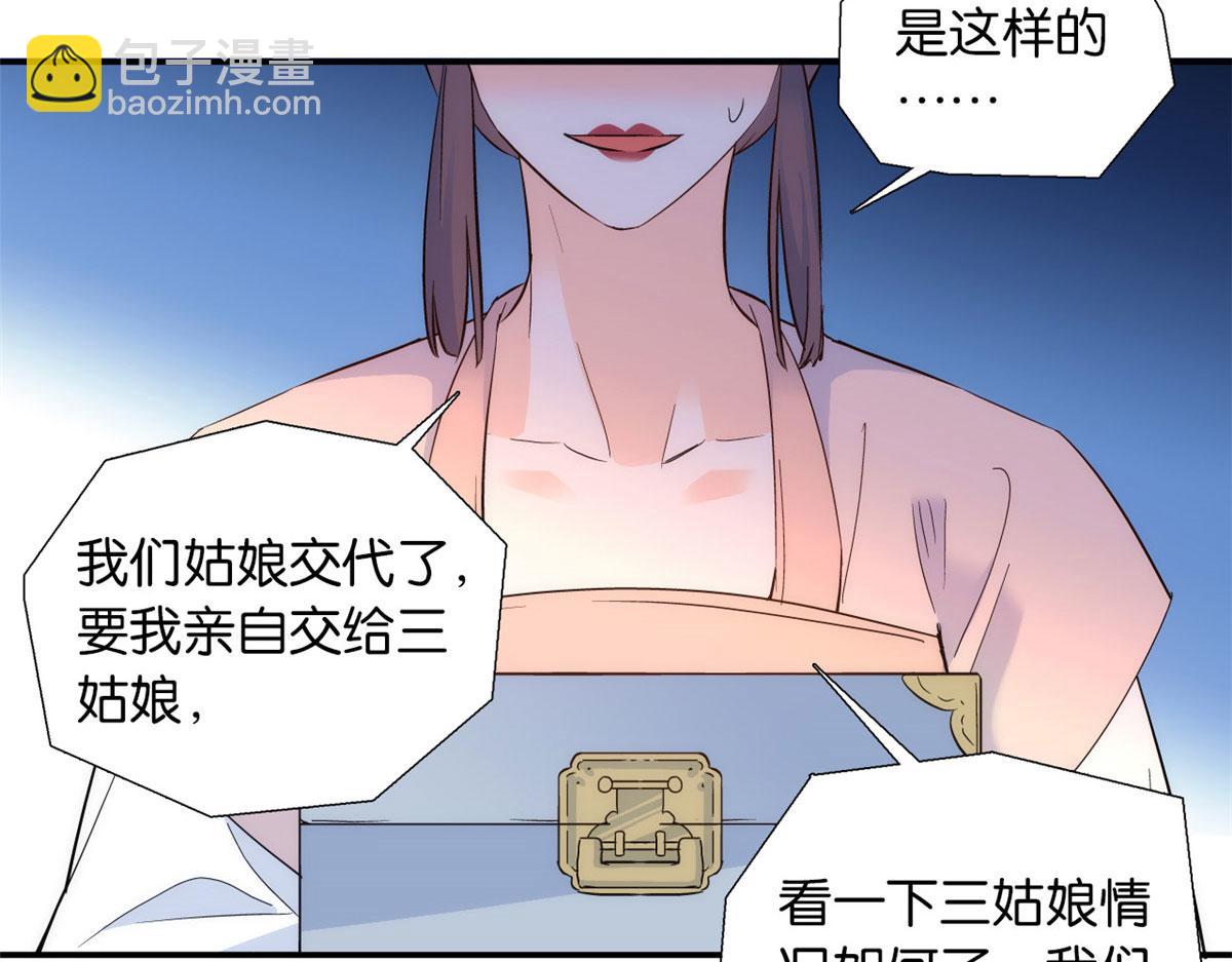 第105话 别以为我看不出你是(1/3)-第105话