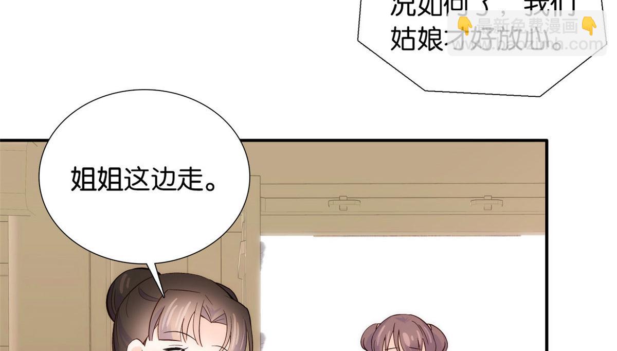 第105话 别以为我看不出你是(1/3)-第105话