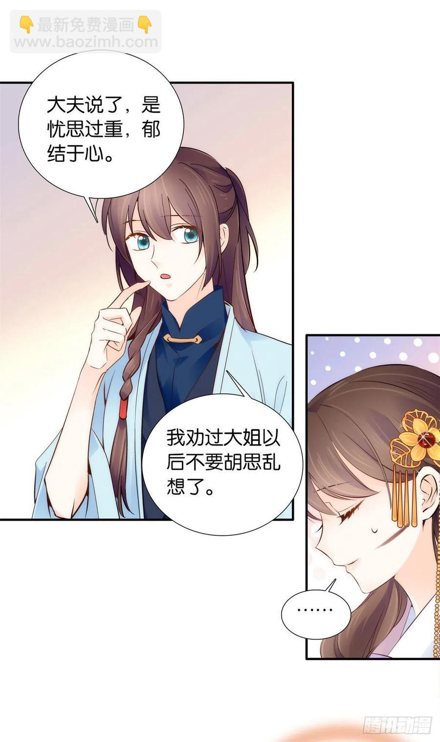 第107话怎么发现桃生破绽的？-第107话