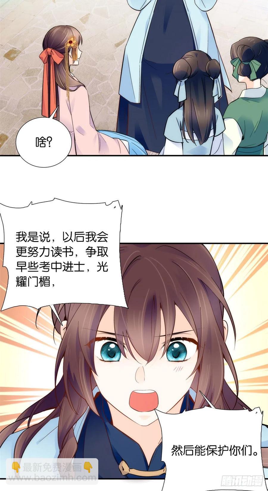 第107话怎么发现桃生破绽的？-第107话