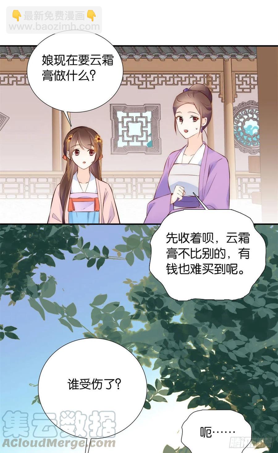 第107话怎么发现桃生破绽的？-第107话
