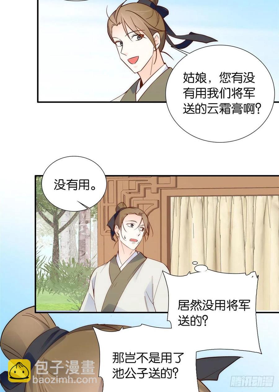 第107话怎么发现桃生破绽的？-第107话