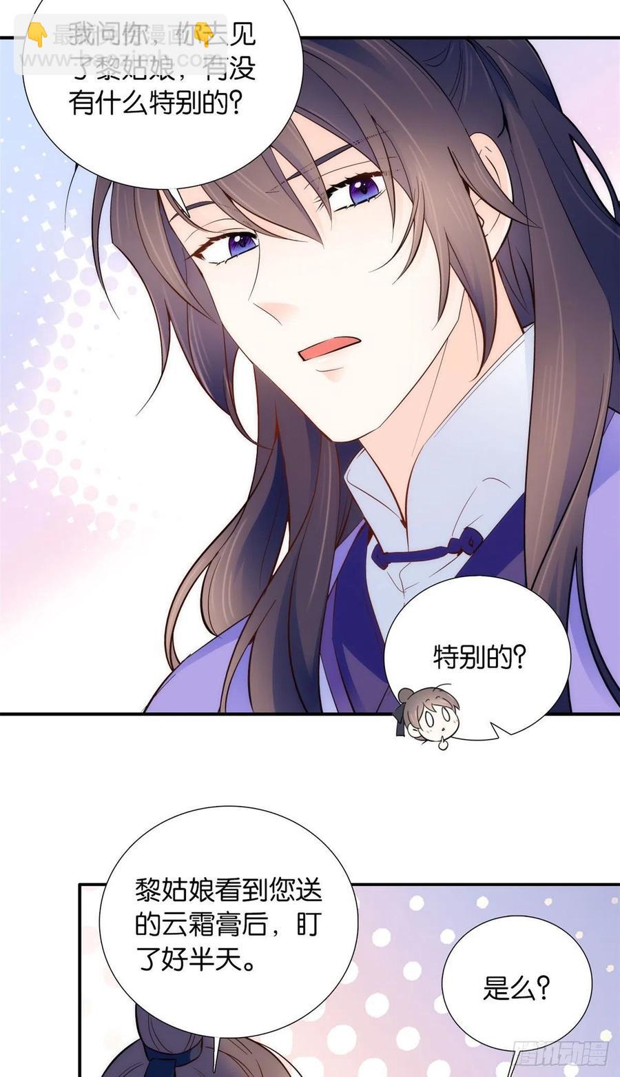 第107话怎么发现桃生破绽的？-第107话