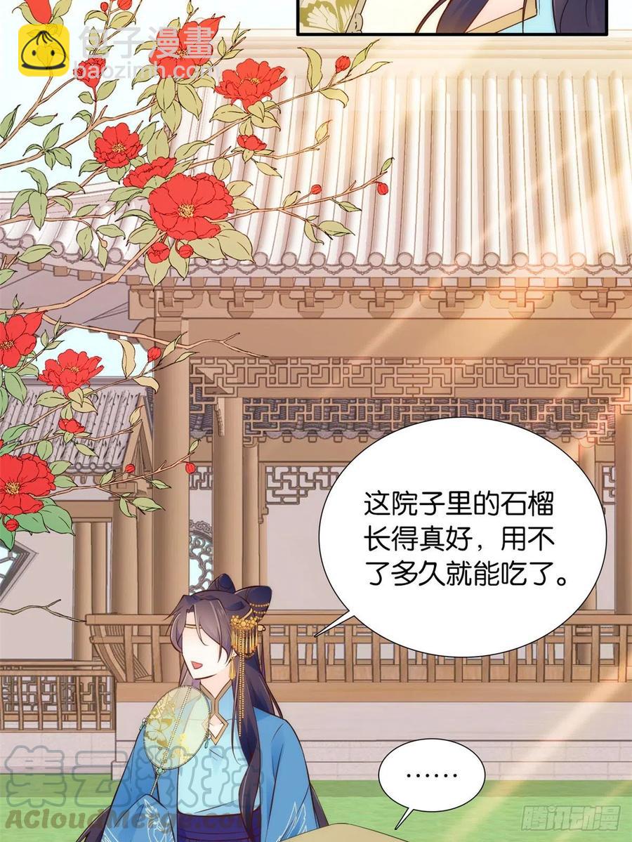 109 池大哥？还是池姐姐？-第109话
