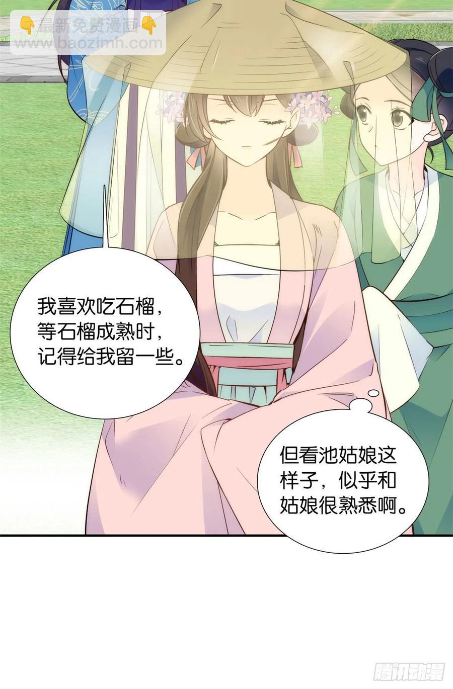 109 池大哥？还是池姐姐？-第109话