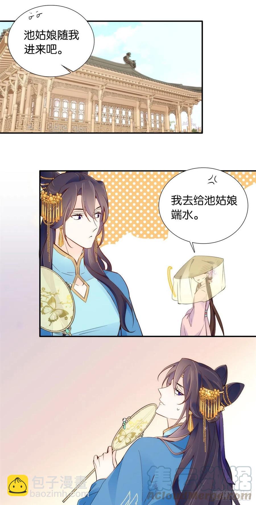 109 池大哥？还是池姐姐？-第109话
