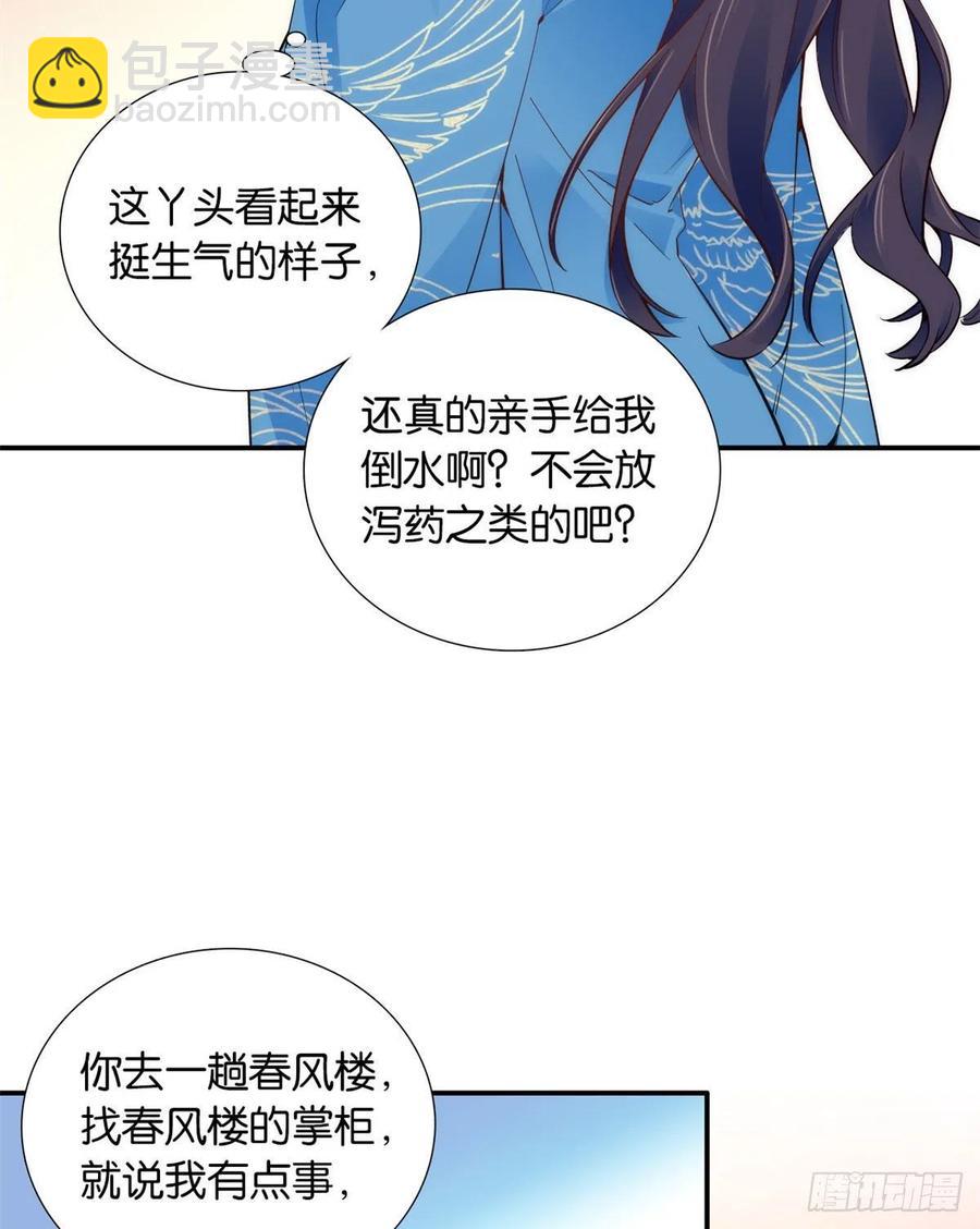 109 池大哥？还是池姐姐？-第109话