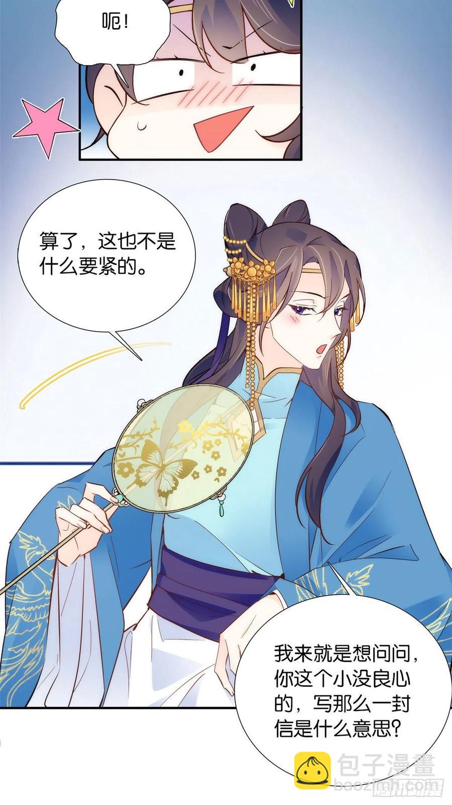 109 池大哥？还是池姐姐？-第109话