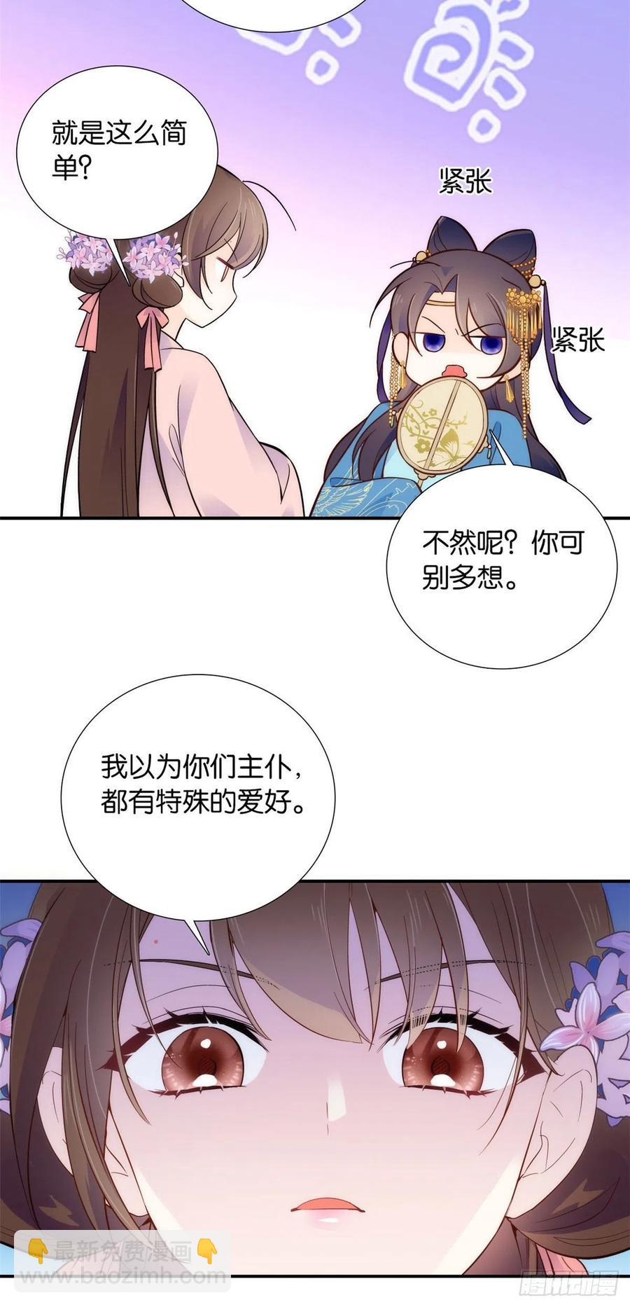 109 池大哥？还是池姐姐？-第109话
